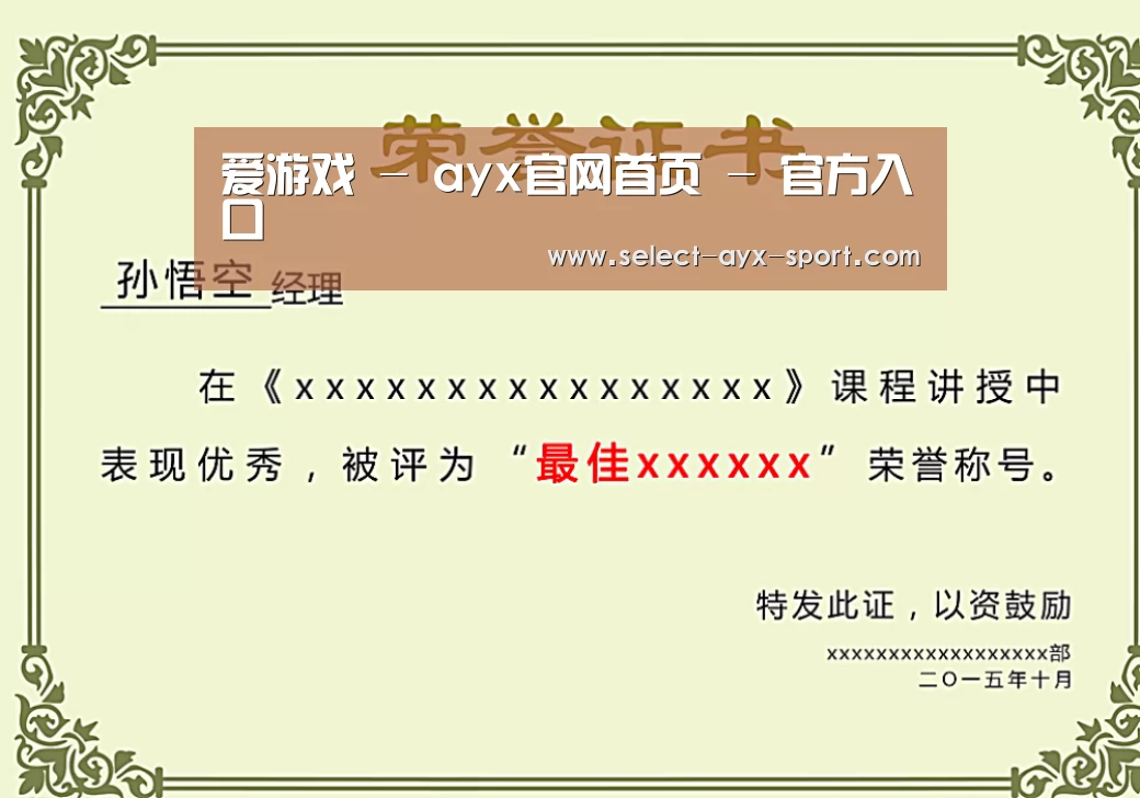 荣誉证书一(图1)