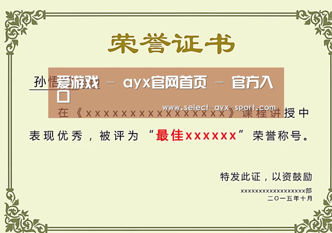 荣誉证书一
