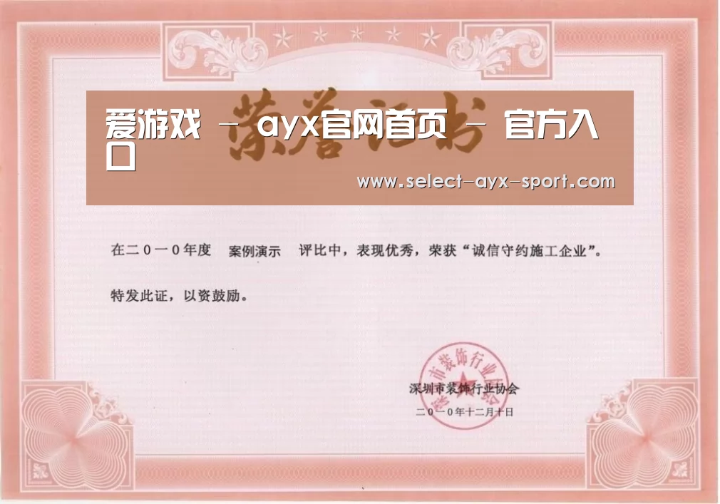 荣誉证书二