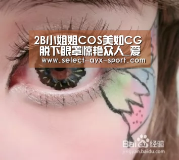 爱游戏首页