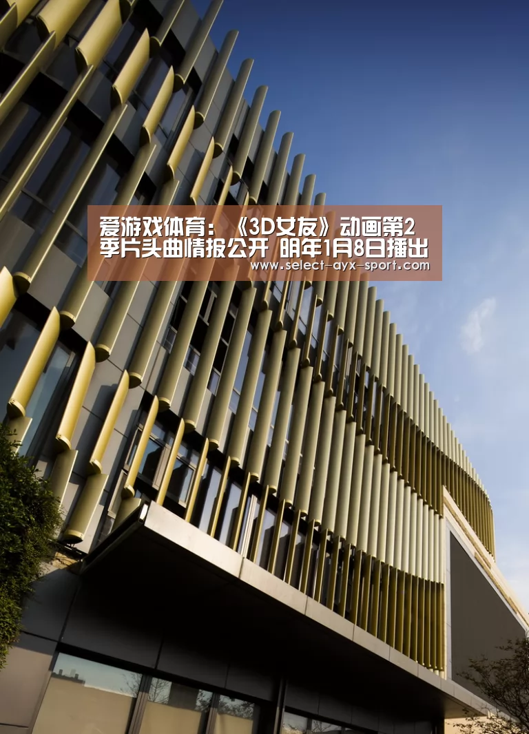 爱游戏体育