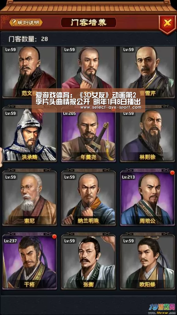 爱游戏