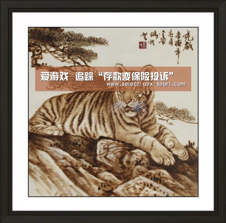 爱游戏体育