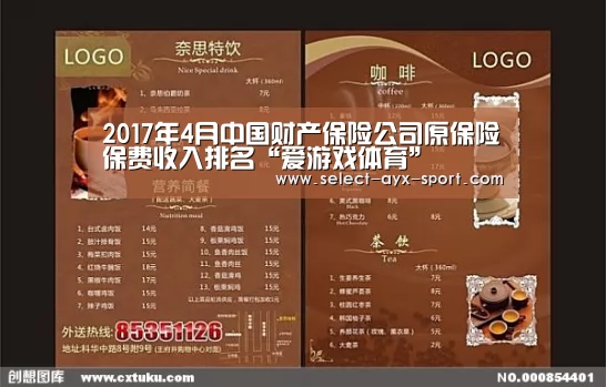 爱游戏